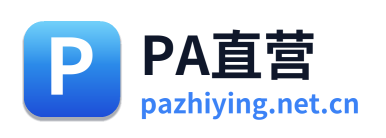 PA直营